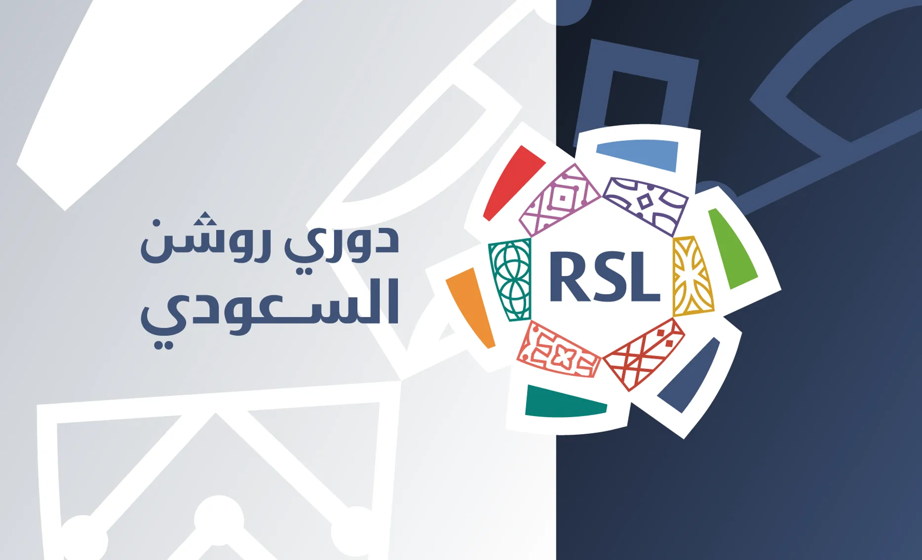 رابطة دوري المحترفين تحديد موعد تسليم جوائز الأفضل بموسم 24-25